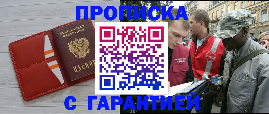 прописка для работы в Нижнем Тагиле