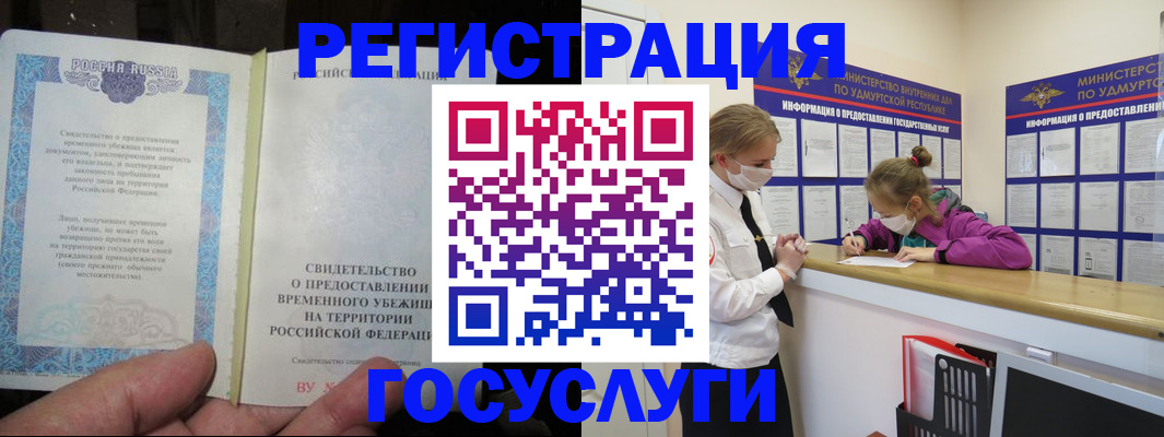 прописка для военкомата в Нижнем Тагиле