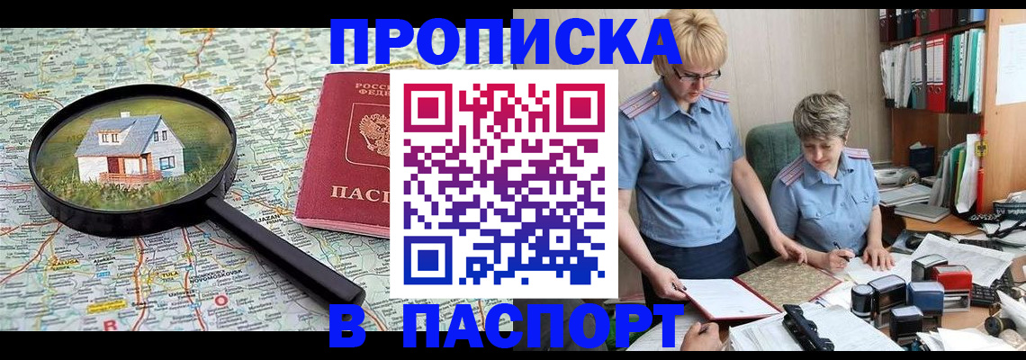 прописка поиск в Нижнем Тагиле